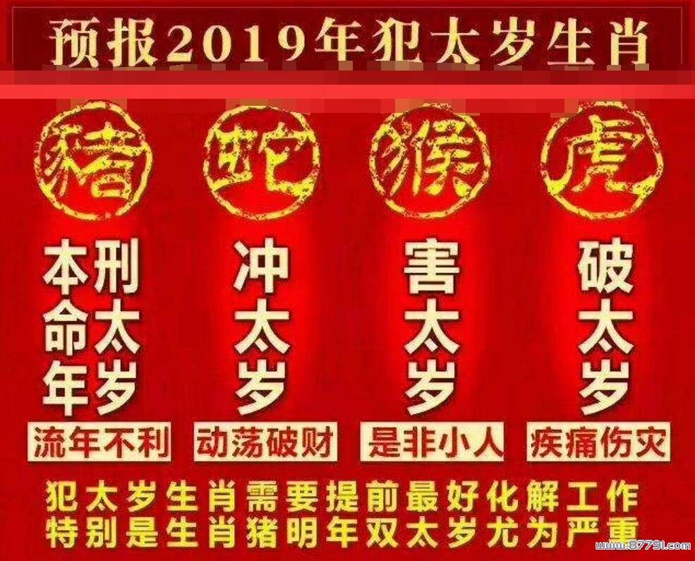 犯太岁如何化解 2023年属鼠犯太岁如何化解