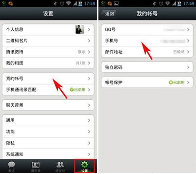 微信号如何改 微信号如何改成手机号码