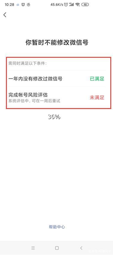 微信号如何改 微信号如何改成手机号码