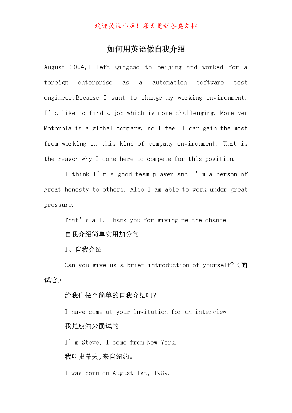 如何用英语介绍自己 如何用英语介绍自己的朋友