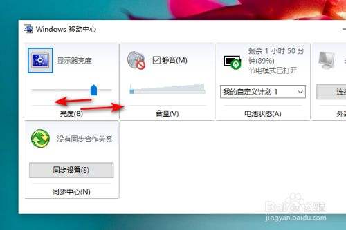 如何调整电脑亮度 win7如何调整电脑亮度