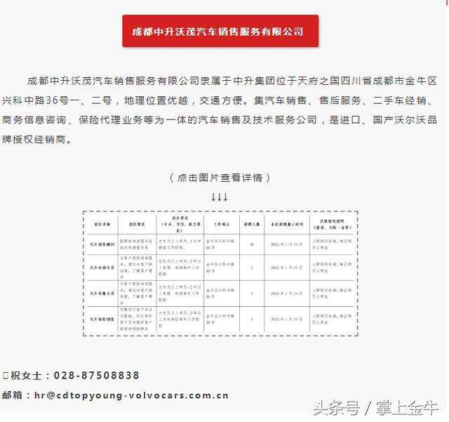 成都金牛区找工作 成都金牛区找工作招聘信息