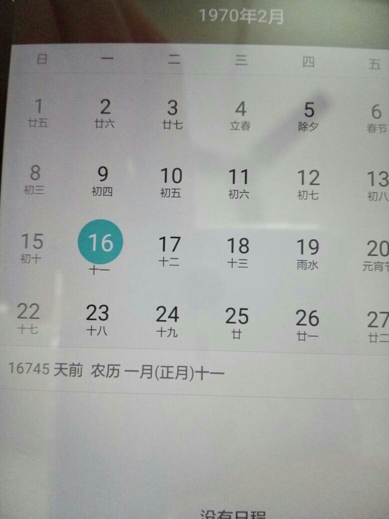 2月21日是什么星座 12月21日是什么星座