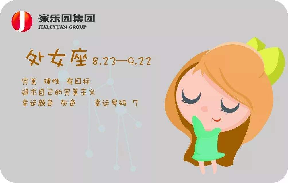 喜欢处女座 什么样的人喜欢处女座