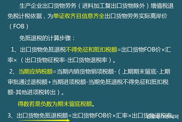 如何出口退税 怎么进行出口退税