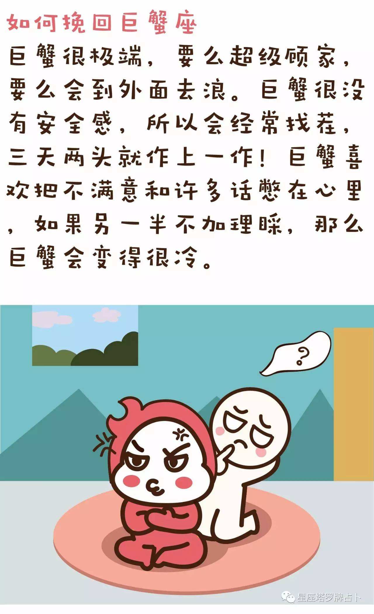 如何挽回白羊座 如何挽回白羊座同性朋友