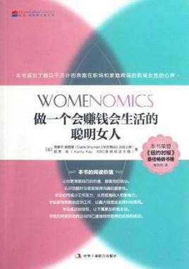 女人如何赚钱 女人如何赚钱白手起家