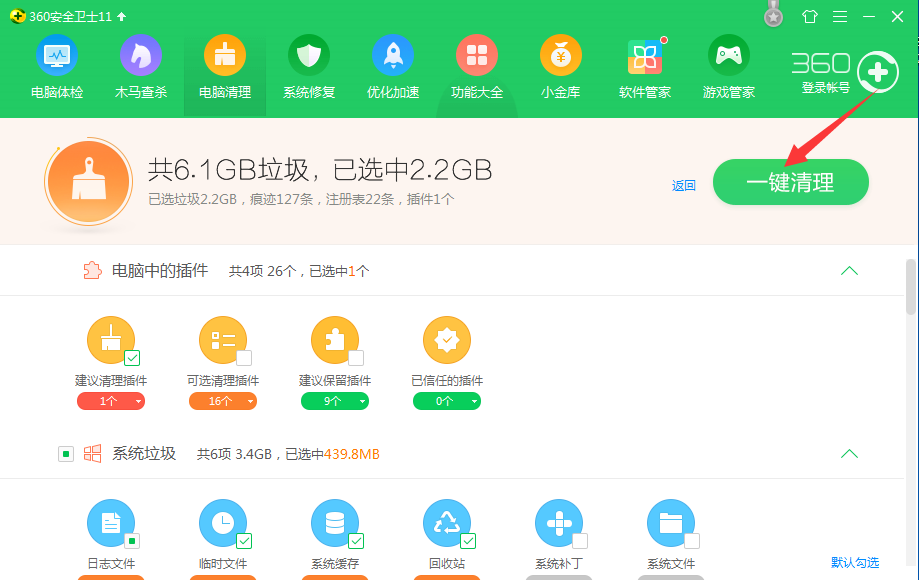 如何清理c盘空间 win11如何清理c盘空间