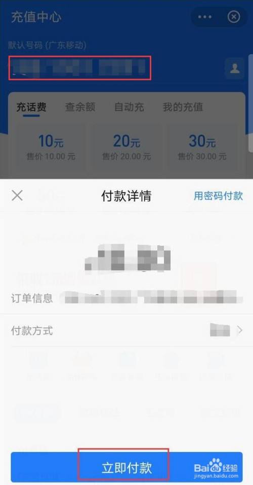 如何用支付宝付款 转转如何用支付宝付款