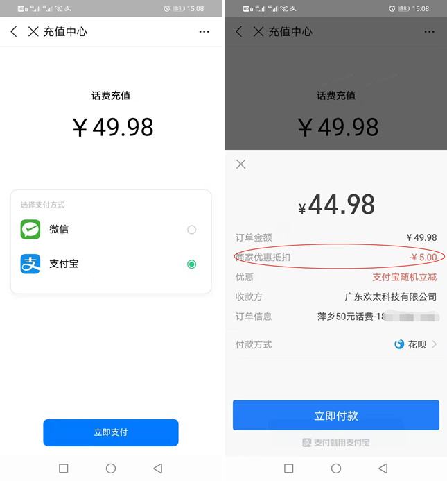 如何用支付宝付款 转转如何用支付宝付款