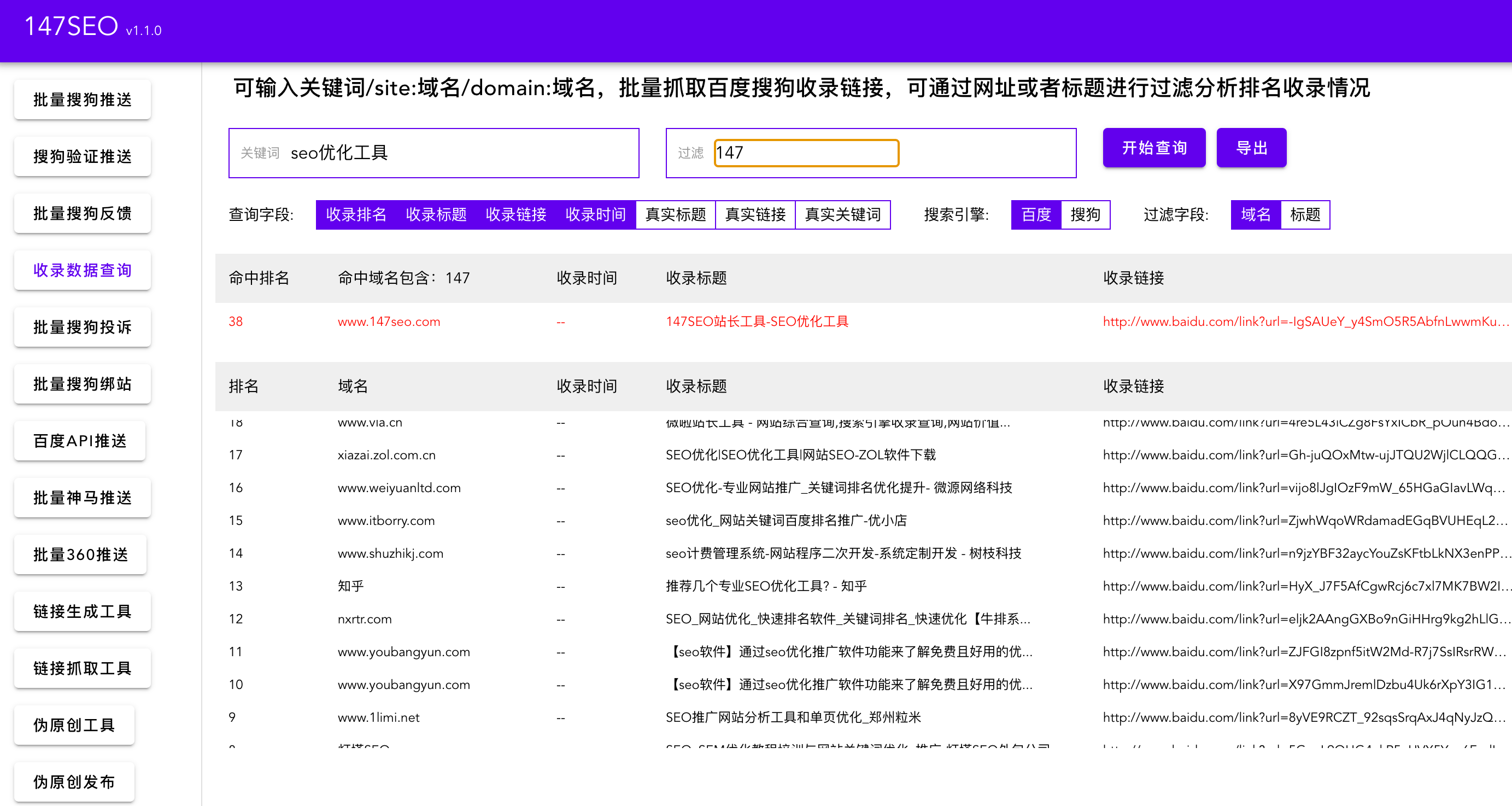 如何查询域名 怎么查网站域名