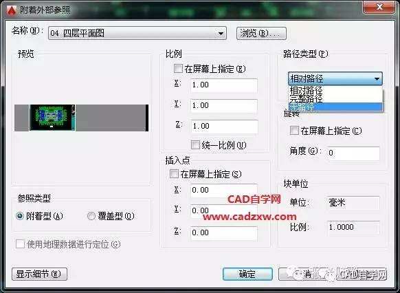 如何卸载cad 如何卸载cad2014卸载干净