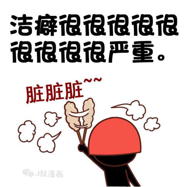 处女座有洁癖么 处女座是不是有洁癖?