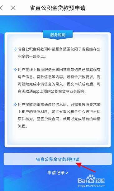 如何申请贷款 如何申请贷款要什么条件