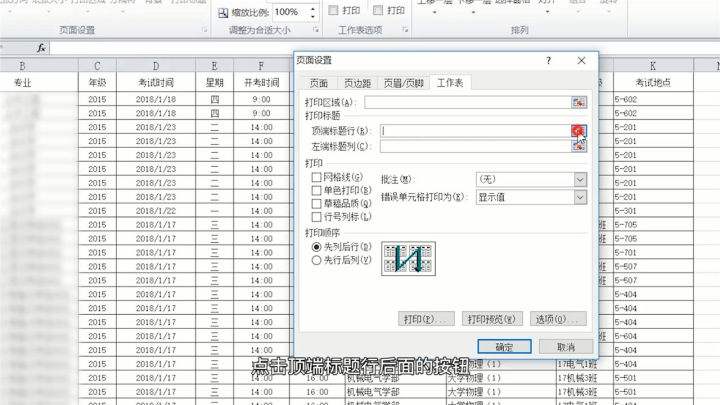 如何打印excel 如何打印excel表格全部内容