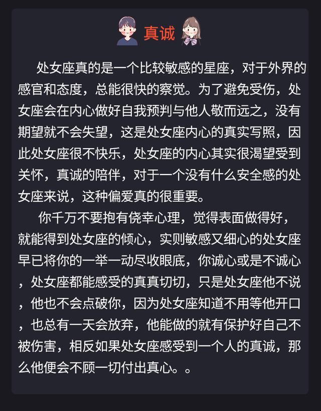 处女座主动 处女座主动找你,你知道意味着什么?