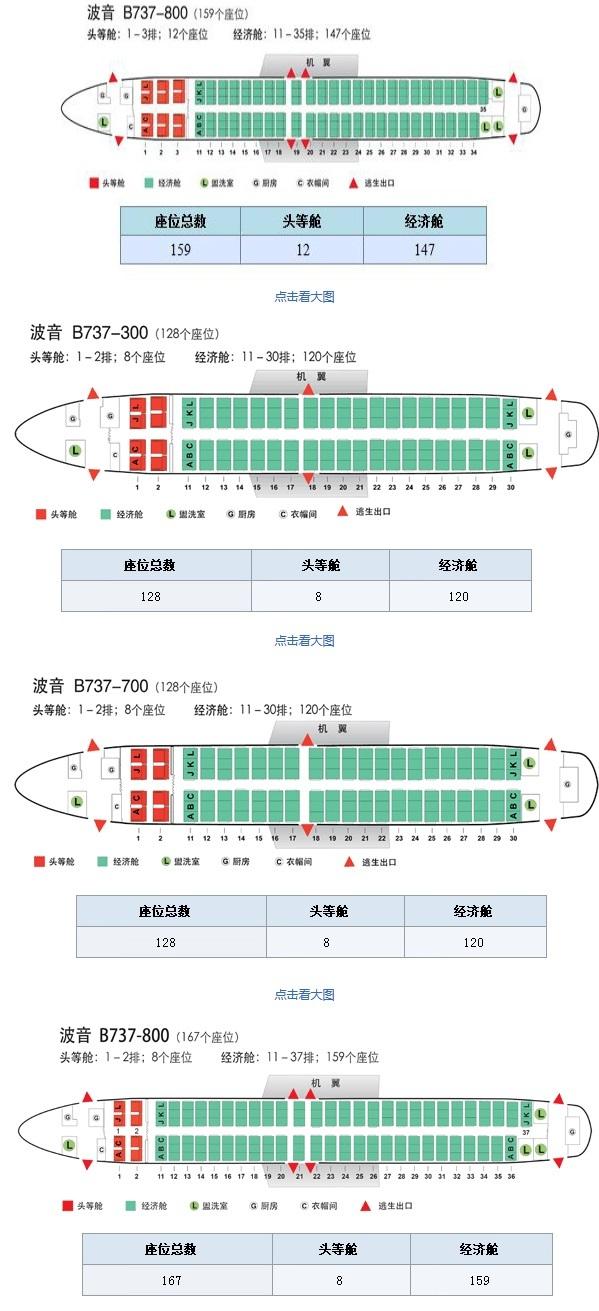 飞机如何选座 海航飞机如何选座