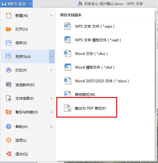 如何把word转换成pdf 如何把word转换成pdf格式