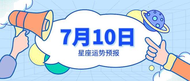 金牛座的上升星座 4月24日金牛座的上升星座