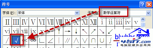 word如何打勾 word如何打勾选中