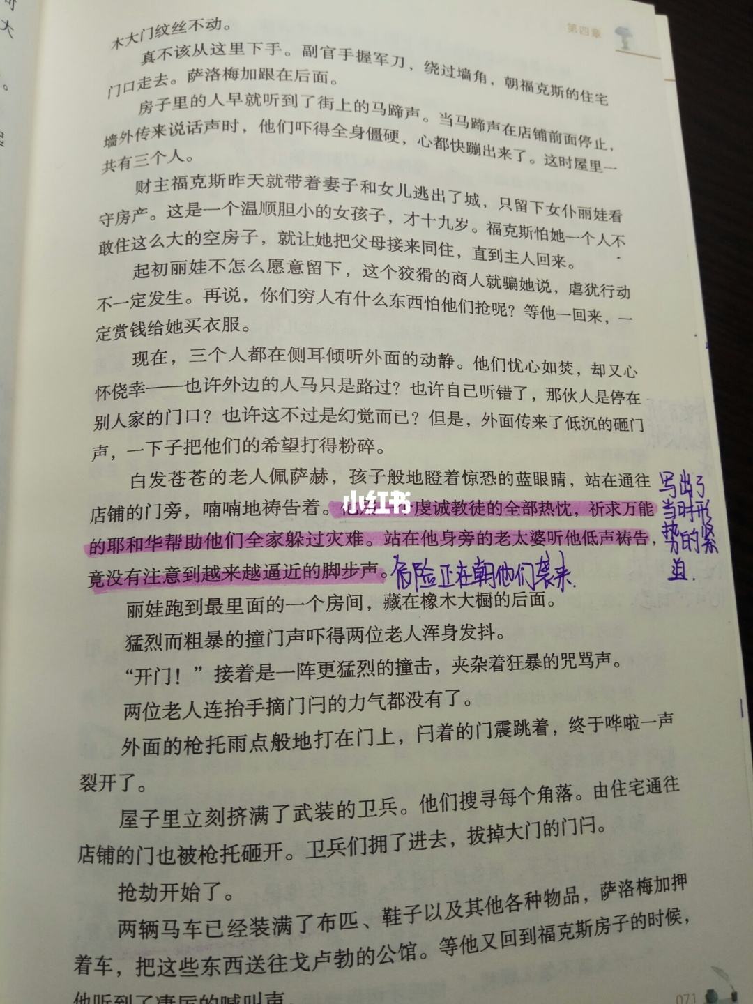 如何批注 wps如何批注