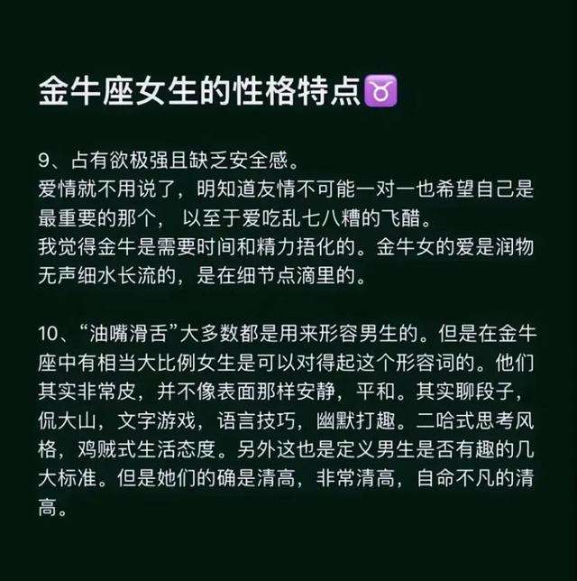 金牛座性格分析 金牛座性格分析优缺点大全