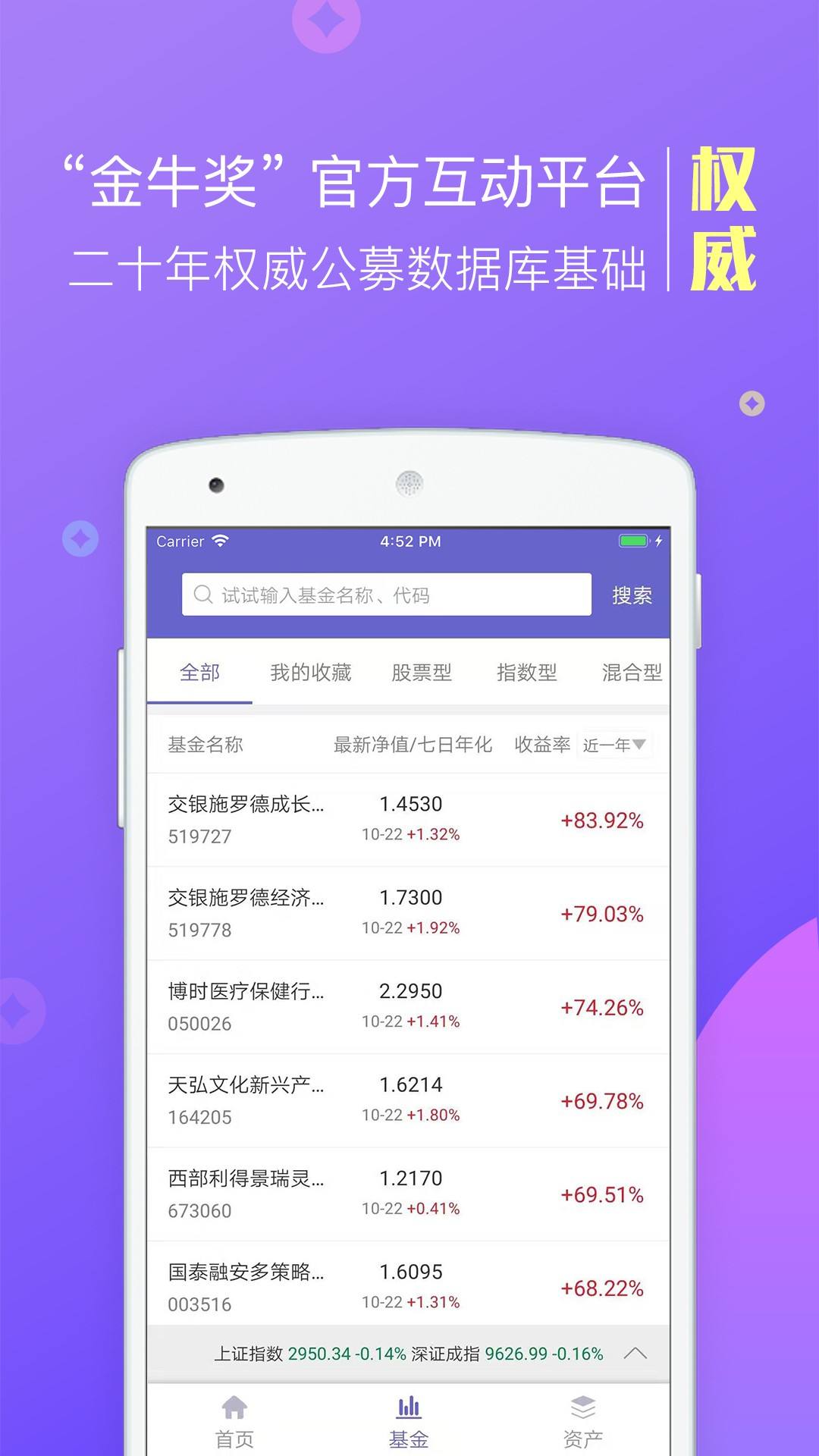 金牛app 金牛App推广