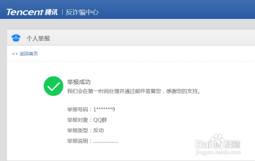 如何投诉腾讯 如何投诉腾讯客服不接电话