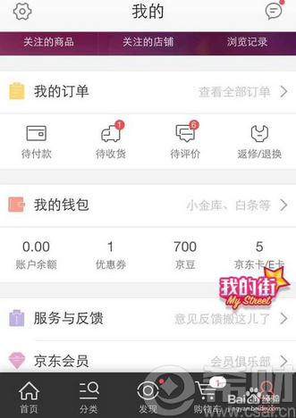 京东白条如何申请 京东白条如何申请延期还款