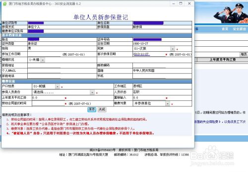 单位如何缴纳社保 单位如何缴纳社保费用