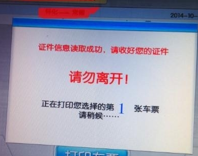 网上订票如何取票 芜湖方特梦幻王国网上订票如何取票