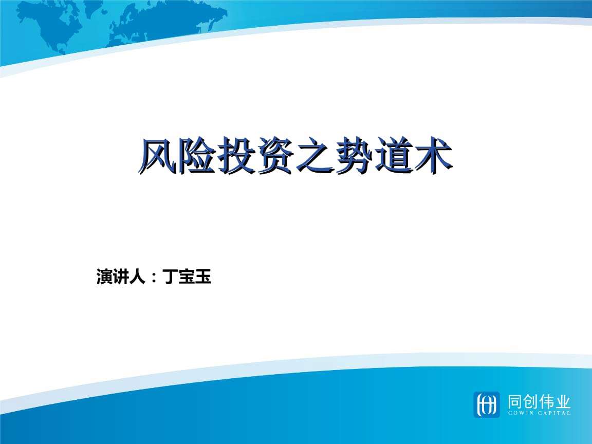 风险投资如何投资 风险投资如何投资基金