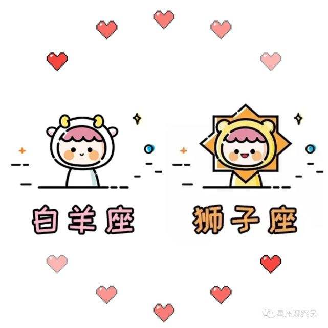 双子配白羊 双子配白羊吗