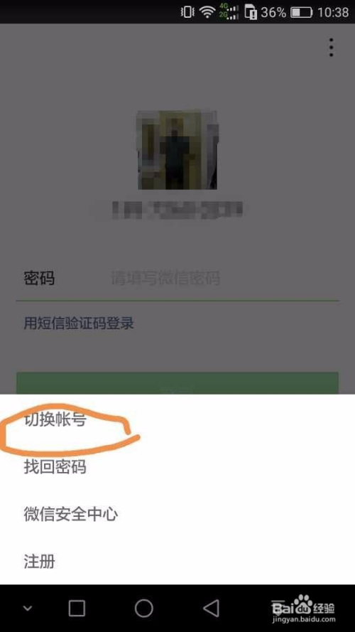 微信如何登录 微信如何登录不用安全验证