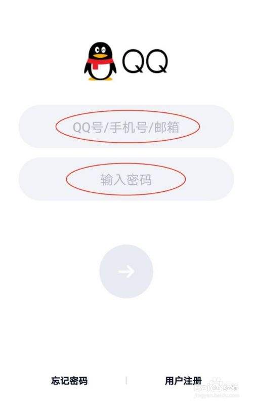 qq如何更改密码 手机如何更改密码