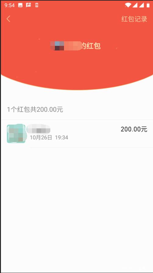 微信如何发红包 微信如何发红包超过200元