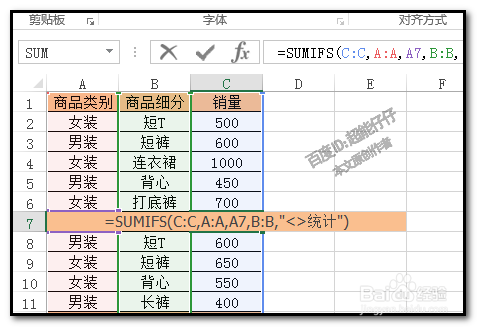 excel如何分类 ExceL如何分类汇总