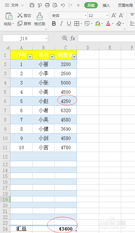 表格如何求和 表格如何求和一列