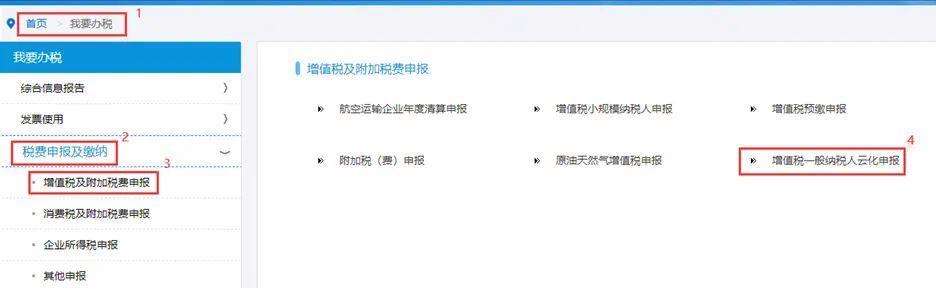 如何申报纳税 申报纳税的流程