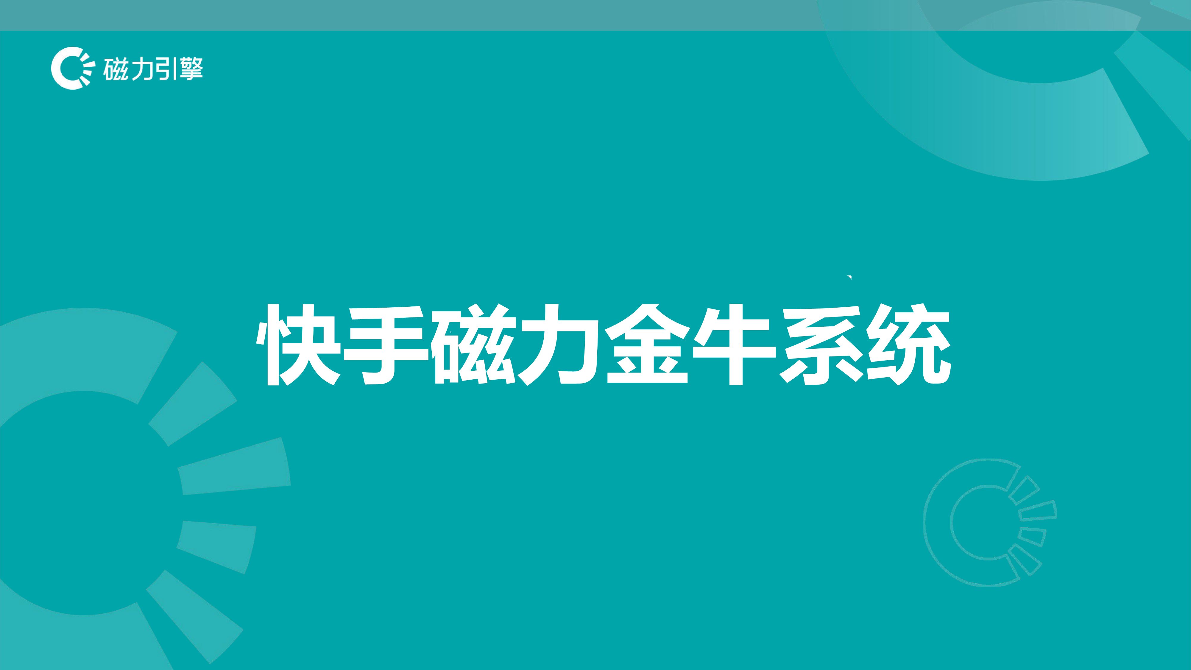 金牛系统 金牛系统 机器没有连接