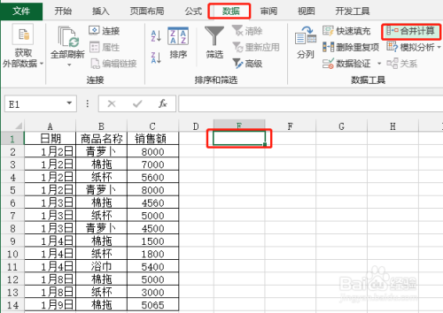 如何在excel 如何在excel表格中加斜杠线