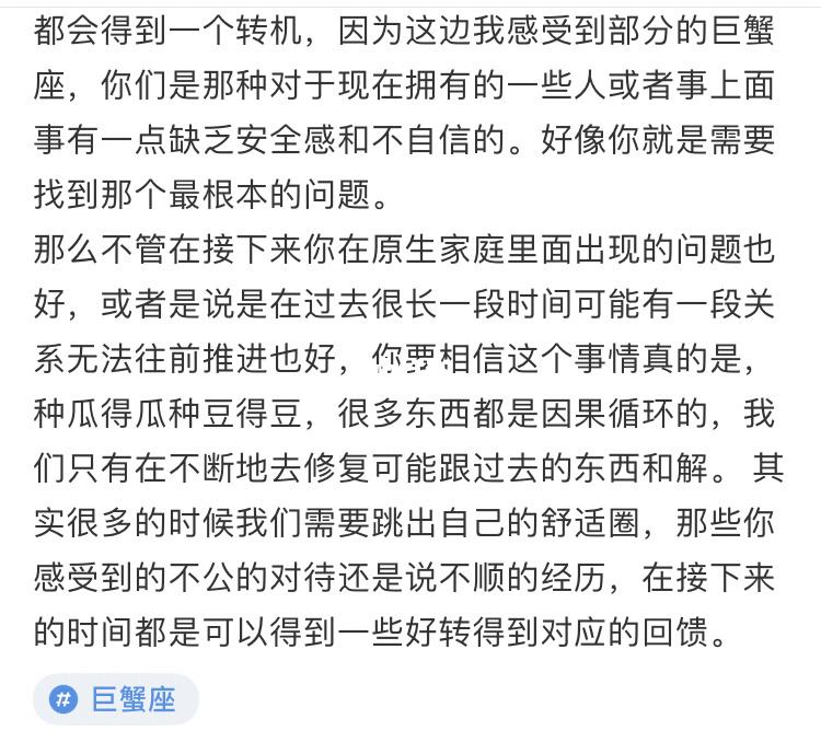 巨蟹座的感情 巨蟹座的感情运势2022年2月塔罗