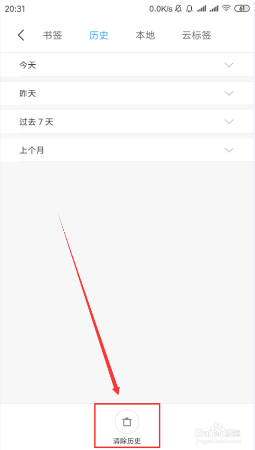 如何清除历史记录 抖音如何清除历史记录