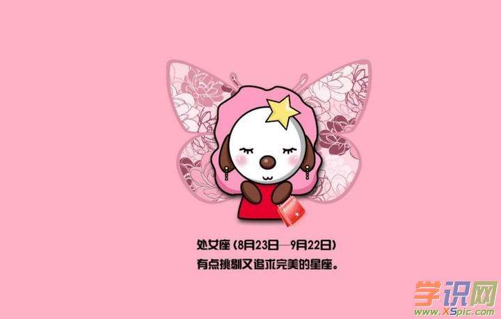 处女座的爱情是怎么样 处女座的女人爱情怎么样