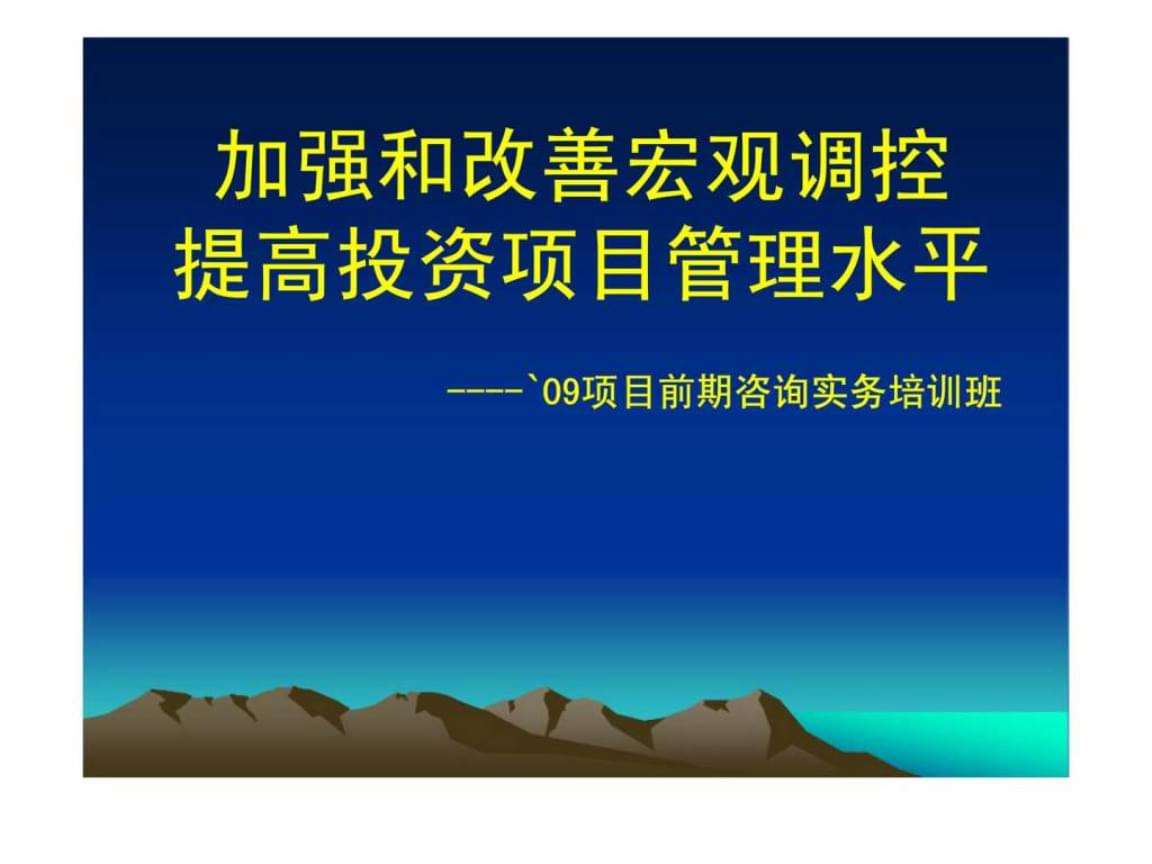 如何提高管理水平 如何提高管理水平,为信息系统的应用创造有利条件