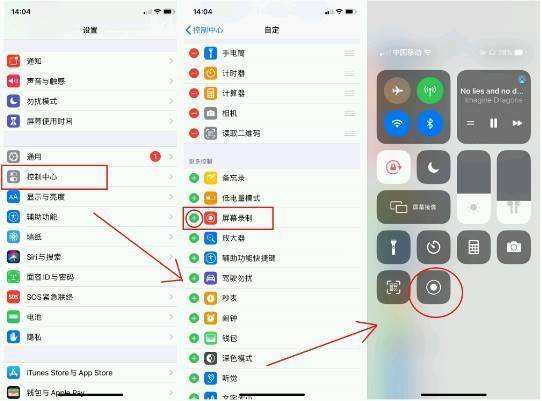 手机如何录屏 苹果手机如何录屏