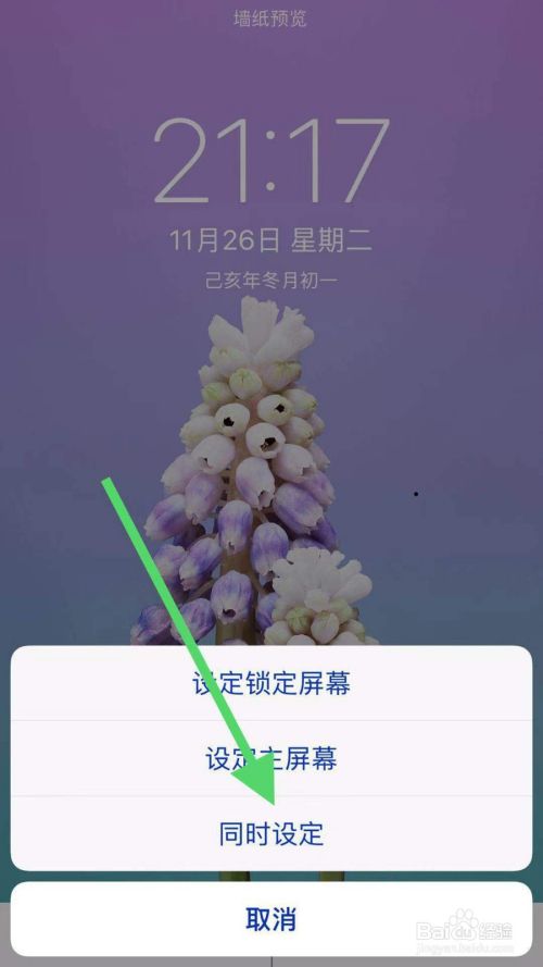 如何换壁纸 华为电脑如何换壁纸