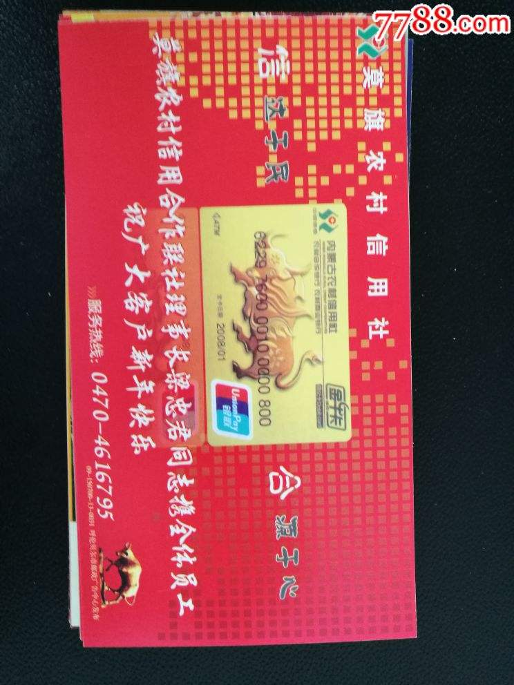 金牛卡 金牛卡怎么在手机上查余额