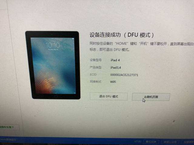 ipad如何激活 iPad如何激活电池