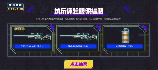 trg21白羊座 trg21白羊座是英雄武器吗